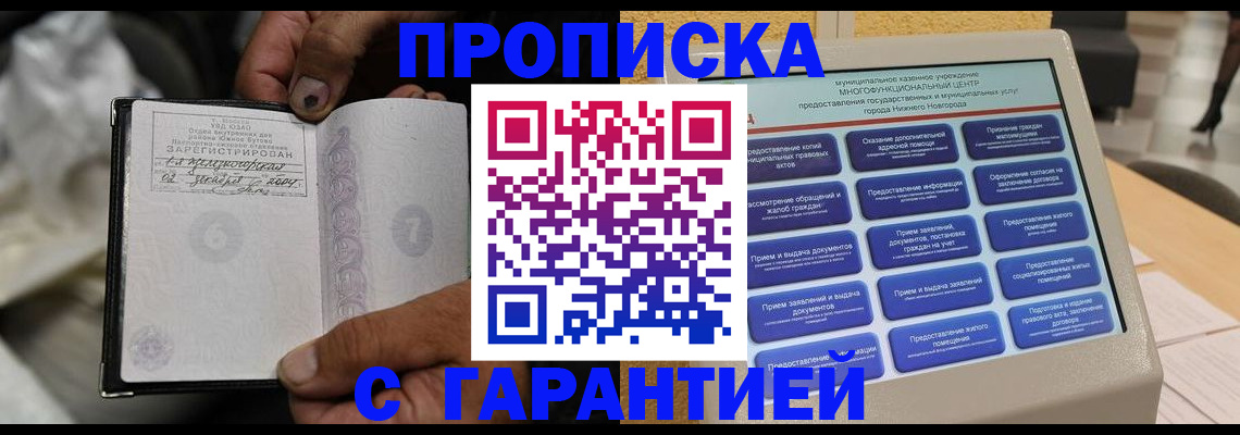 временная регистрация недорого в Верхнем Тагиле