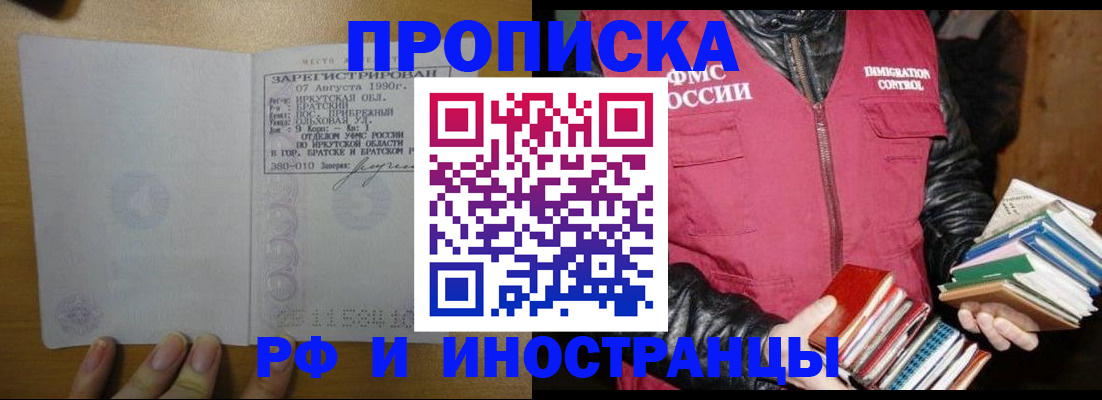 прописка гарантия в Верхнем Тагиле