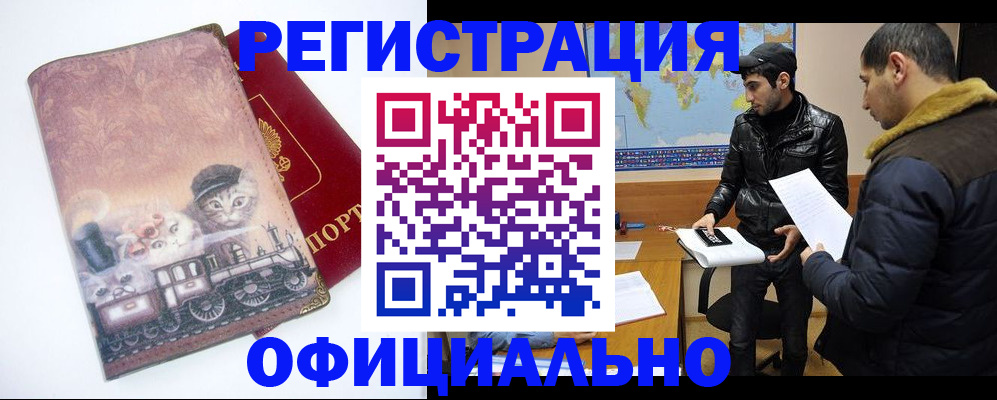 временная регистрация для школы в Верхнем Тагиле