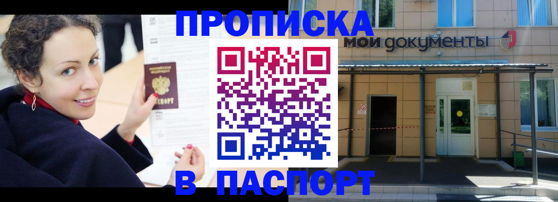 прописка законно в Верхнем Тагиле