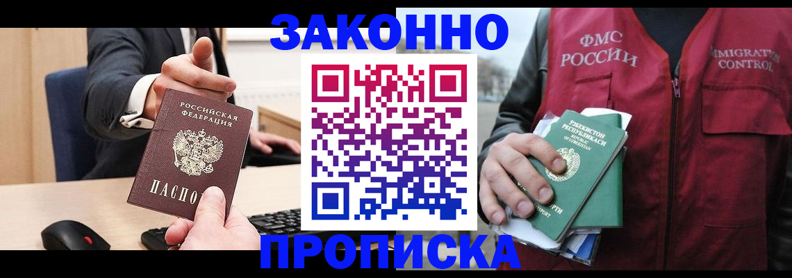 временная регистрация гарантия в Верхнем Тагиле