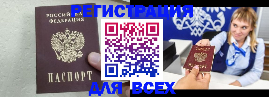 купить прописку в Верхнем Тагиле
