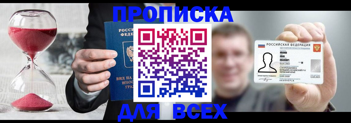 прописка в квартире в Верхнем Тагиле