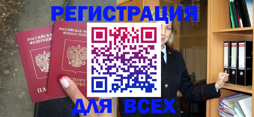 прописка иностранных граждан в Верхнем Тагиле