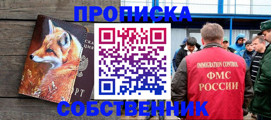 прописка паспорт в Верхнем Тагиле